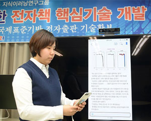 시각장애인도 ‘앱’ 통해 전자책 척척 읽는다